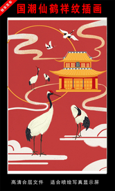 国潮仙鹤祥纹插画
