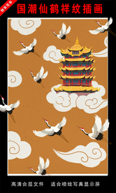 国潮仙鹤祥纹插画