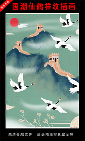 国潮仙鹤祥纹插画
