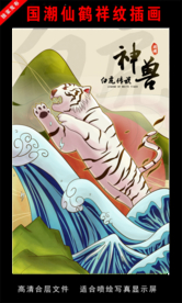 国潮仙鹤祥纹插画
