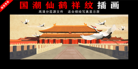 国潮仙鹤祥纹插画
