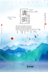 清明节海报