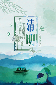 清明节海报