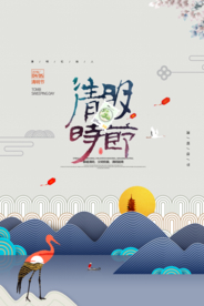 清明节海报