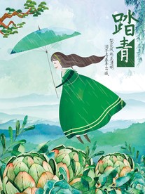 清明节海报
