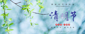 清明节