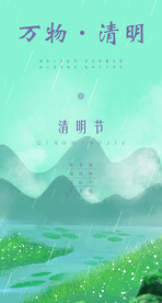 清明节