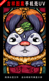 财到  国潮插画 海报