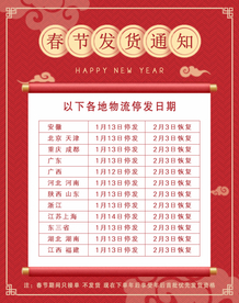 店铺通告通告模板