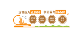 校园办公室文化墙