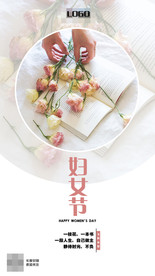 三八 女神节 女神季 女王节