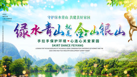 保护环境呵护地球