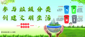 垃圾展板