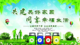 绿色环保地球城市家园保护环境展