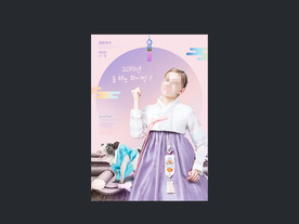 韩国背景人物背景素材