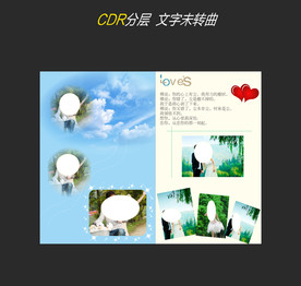 婚纱拼图模版竖版