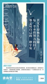 早安梦想
