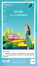 早安梦想