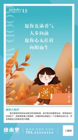 早安梦想