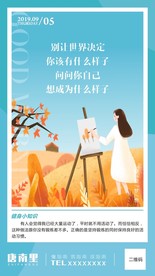 早安梦想