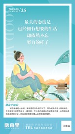 早安梦想