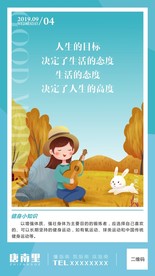 早安梦想