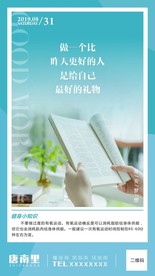 早安梦想