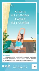 早安梦想