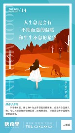 早安梦想