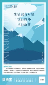 早安梦想