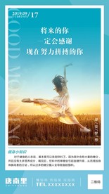 早安梦想