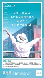 早安梦想