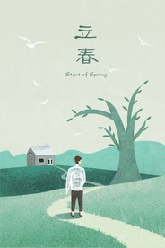 卡通草地男孩插画