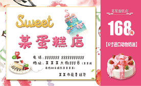 创意蛋糕店代金券素材