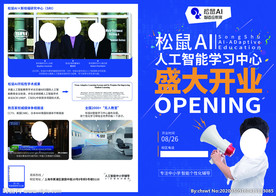 人工智能学习中心盛大开业