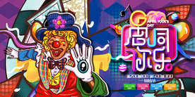 紫色创意大气愚人节展板