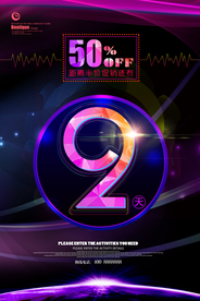 开业倒计时海报