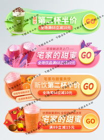 奶茶饮品外卖胶囊图