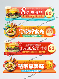 外卖美食胶囊图