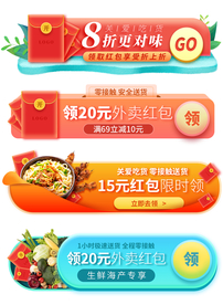 外卖红包胶囊图