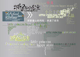 儿童摄影 分层字体 卡通素材图