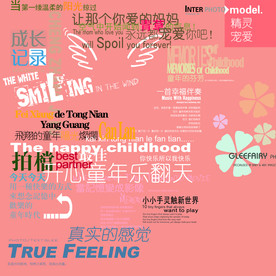 儿童摄影 分层字体 卡通素材图