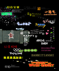 相册 卡通字模 各种字体 字模