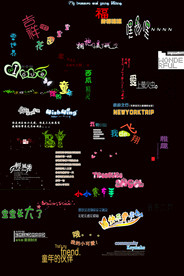 儿童psd字体整理图片