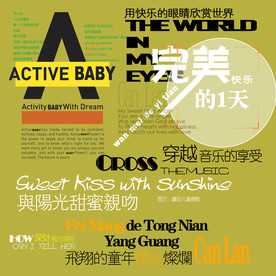 儿童摄影 分层字体 卡通素材图