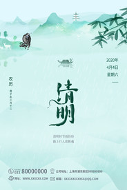 清明节节日宣传海报模板