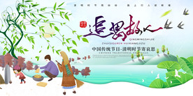 清明节节日宣传海报模板