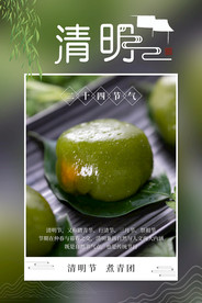 清明节节日宣传海报模板