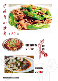 菜单 菜谱