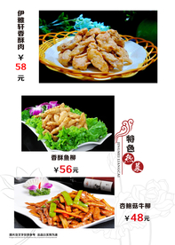 菜单 菜谱